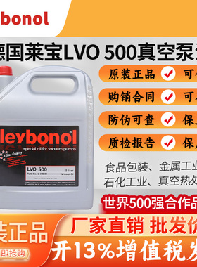 德国莱宝LVO-500真空泵油 莱宝LVO500扩散泵油 500号真空泵油