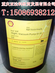 新包装 壳牌8A真空泵油 vacuumpump S1R 32号真空泵润滑油