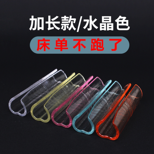 床单固定器防滑夹子无针安全神器