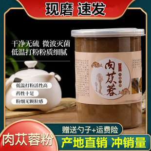 肉苁蓉阿拉善野生切片泡水泡酒油苁蓉金锁阳苁蓉男性滋补药材包邮