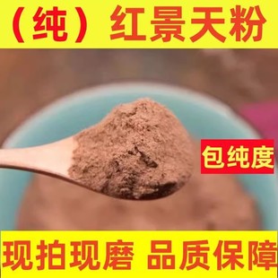 红景天粉 现磨破壁超细粉高品质中药材西藏大花红景天粉500克包邮