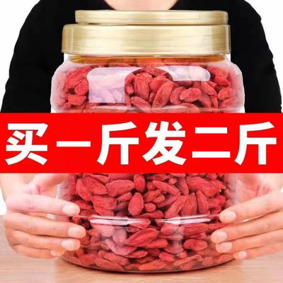 无硫特级枸杞子宁夏正