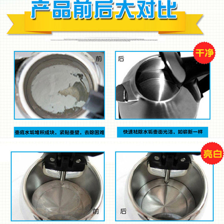 九洁柠檬酸除垢剂食品级水垢清除剂热水瓶电水壶饮水机水垢10包,洗护清洁剂/卫生巾/纸/香薰,水垢清洁剂/除垢剂,淘宝优惠券,粉丝福利购,淘宝优惠卷