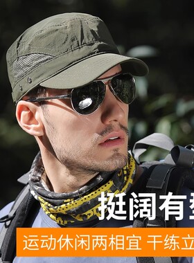 速干防晒平顶帽男士春夏户外休闲