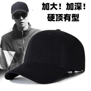 新款高品质大头围帽子春秋季男女加大加深硬顶有型时尚百搭棒球帽