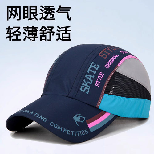 帽子男士新款夏季网眼速干透气运动棒球帽女薄款太阳帽防晒遮阳帽