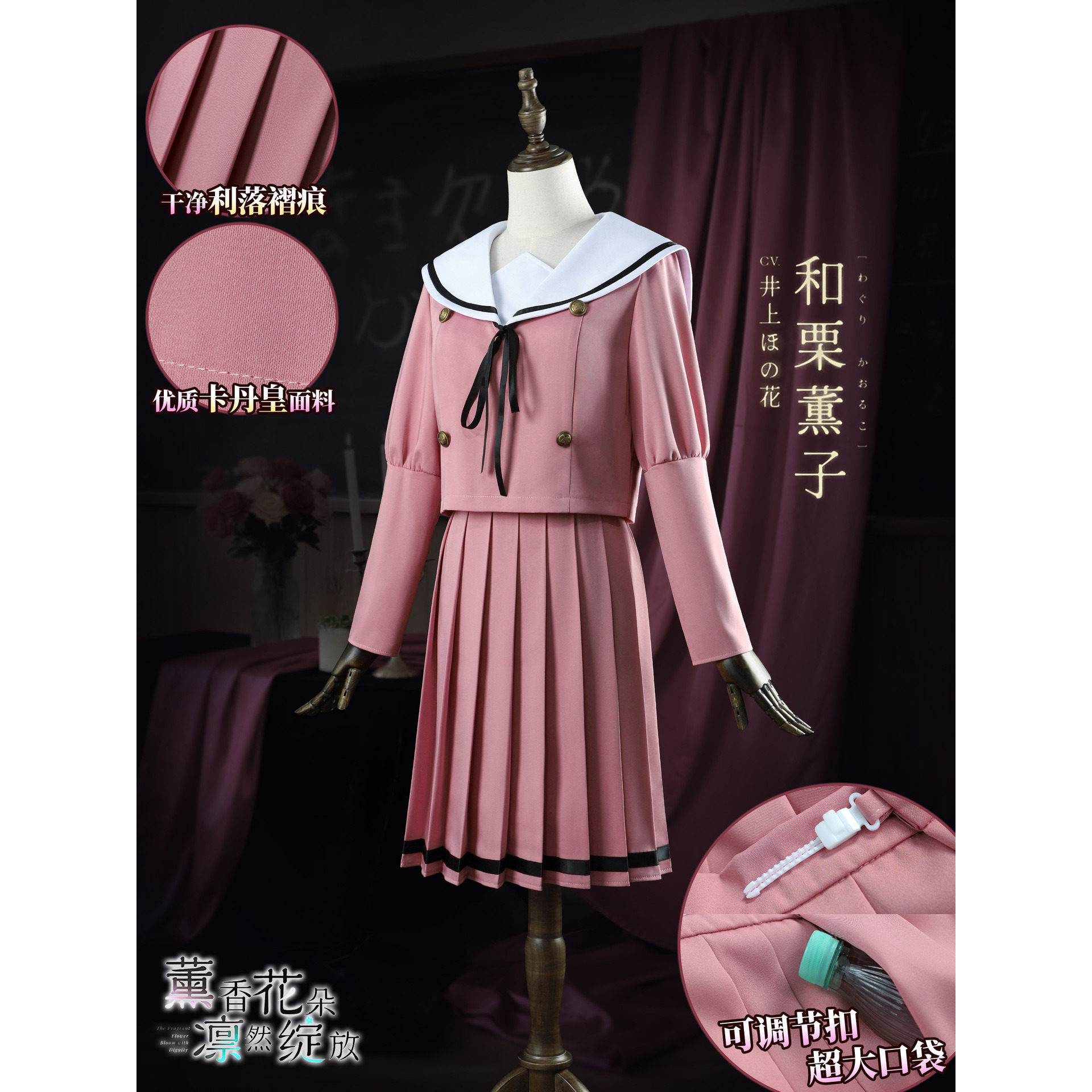 花熏凛然cos服薰香花朵凛然绽放和栗熏子校服cosplay动漫日常服装