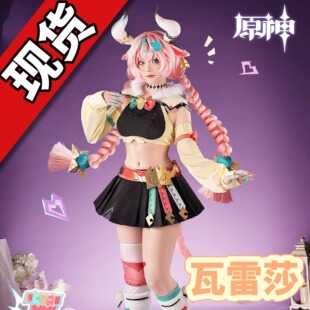 原神瓦蕾莎瓦雷莎cos服二次元游戏动漫cosplay角色扮演服装全套女