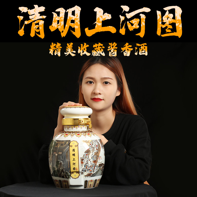 贵州酱香型白酒53度清明上河图白酒高粱纯粮食高度老酒5l10斤坛装