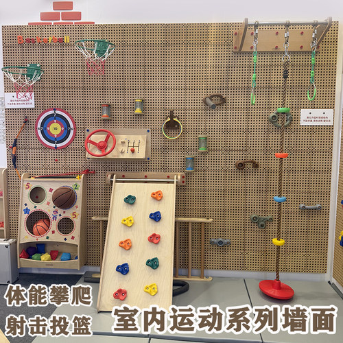STEM活动墙大运动攀爬套装儿童室内墙面射箭套圈攀岩体能墙面玩具