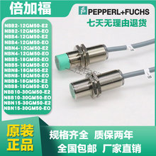 倍加福接近开关传感器 NBB2NBN4NBB5 NBN8-12GM5018GM50-E2E0Z0Z1