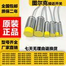 Bi5 M12 Ni8 M18 AP6X传感器 TURCK图尔克接近开关Bi2 AN6X Ni4