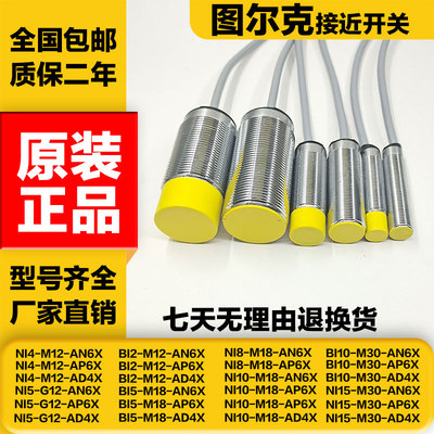 turck图尔克接近开关传感器