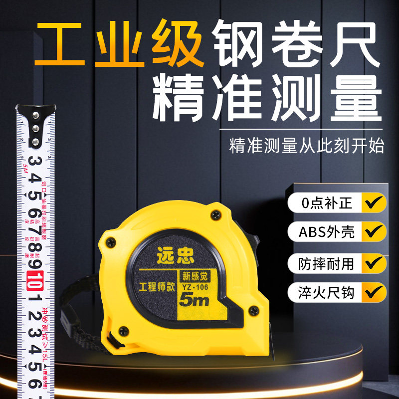 【一把顶5把】钢卷尺5米加厚高精度尺带耐磨防水防摔钢卷尺盒尺