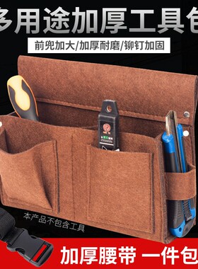 钉子腰包钉兜木工专用工具包腰带式装钉包耐磨工地建筑木匠袋腰兜