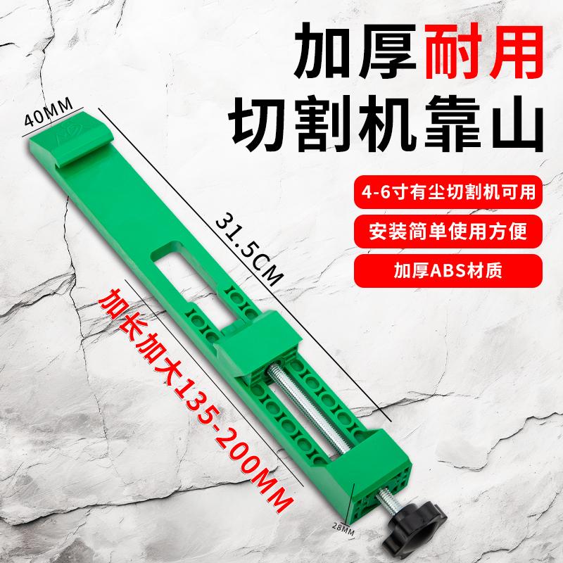 新款加厚切割机定位神器