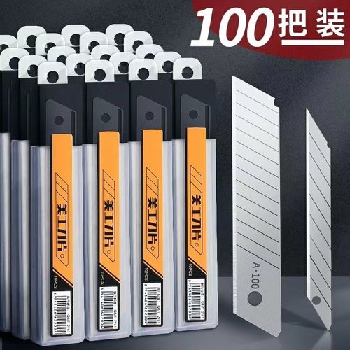 刀片锋利耐磨工厂直发薄利多销