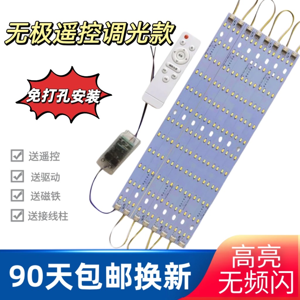 LED吸顶灯改造灯板无极遥控调光调色灯条led灯带灯泡灯管贴片光源,家装灯饰光源,LED球泡灯,淘宝优惠券,粉丝福利购,淘宝优惠卷