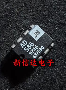 AD586JN 原码进口IC 自家现货测试好 【直插DIP8】
