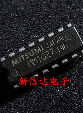 MM1027 原码进口IC  自家现货测试好【直插DIP16】