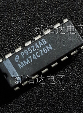 MM74C76N 原码进口芯片  自家现货测试好【直插DIP16】