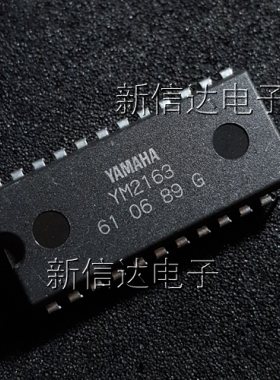 YM2163 原码进口芯片 自家现货测试好