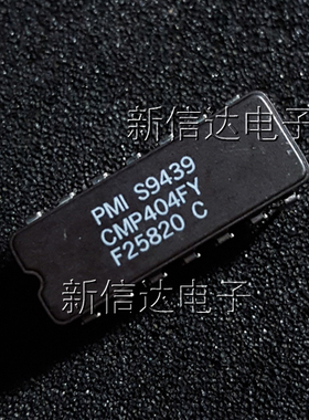 CMP404FY 原码进口芯片 自家现货测试好 【陶瓷CDIP14】