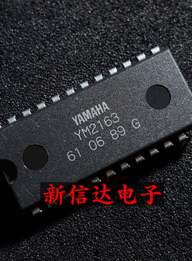 YM2163 原码进口IC 自家现货测试好 【直插DIP24】