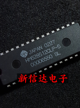 HM628512CLP-5 原码进口IC  自家现货测试好【直插DIP32】