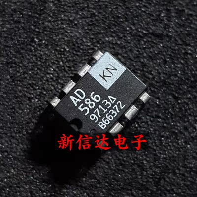AD586KN 原码进口IC 自家现货测试好 【直插DIP8】