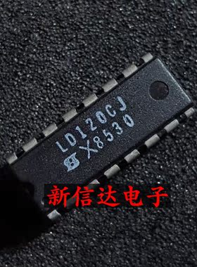 LD120CJ 原码进口IC 自家现货测试好 【直插DIP16】