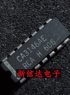 CA3146AE   原码进口IC 自家现货测试好 【直插DIP14】