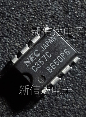 C357C  UPC357C 原码进口芯片 自家现货测试好 【直插DIP8】