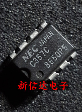 C357C   UPC357C 原码进口IC 自家现货测试好【直插DIP8】