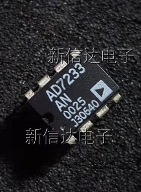 AD7233AN 原码进口芯片  自家现货测试好 【直插DIP8】