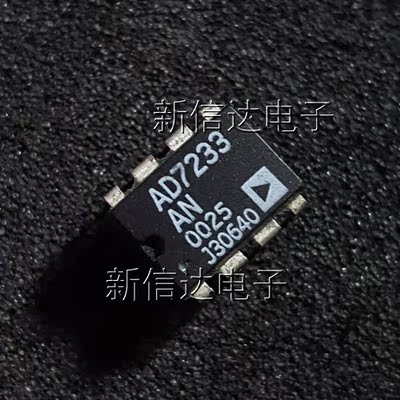 AD7233AN 原码进口芯片  自家现货测试好 【直插DIP8】