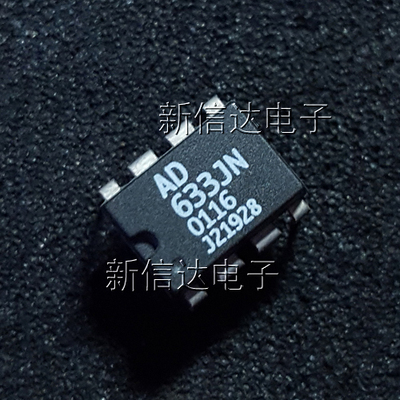 AD633JN  原码进口芯片  自家现货测试好【直插DIP8】