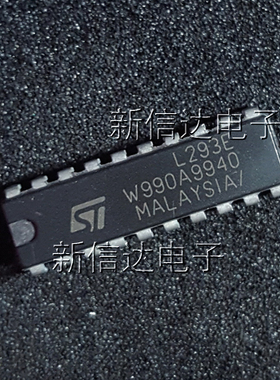 L293E   原码进口芯片  自家现货测试好【直插DIP20】
