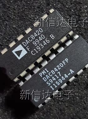 DAC8420F  FP 原码进口芯片 自家现货测试好【直插DIP16】