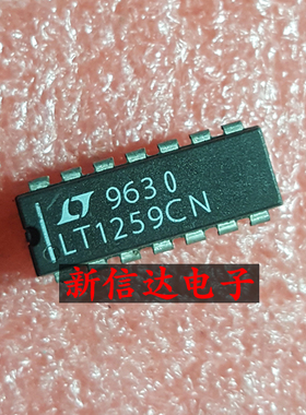 LT1259CN   原码进口芯片 现货测试好 【直插DIP14】