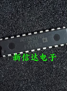 AD7851AN  原码进口芯片 自家现货测试好  【直插DIP24】