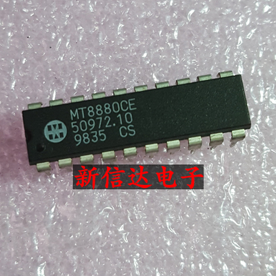 MT8880CE    原码进口芯片 现货测试好 【直插DIP20】