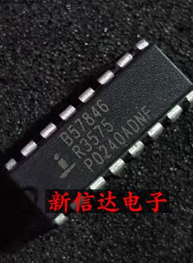 B57846   原码进口IC 自家现货测试好【直插DIP16】