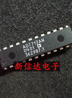 AD7713AN   原码进口IC  自家现货测试好【直插DIP24】