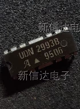 UDN2993B   原码进口芯片 自家现货测试好 【直插DIP16】