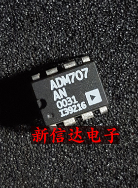 ADM707AN   原码进口IC 自家现货测试好【直插DIP8】