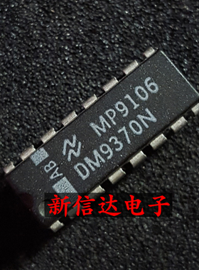 DM9370N   原码进口IC 自家现货测试好【直插DIP16】