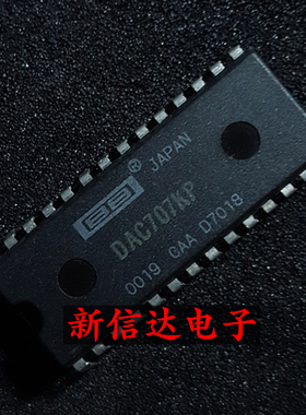 DAC707KP    原码进口IC 自家现货测试好【直插DIP28】