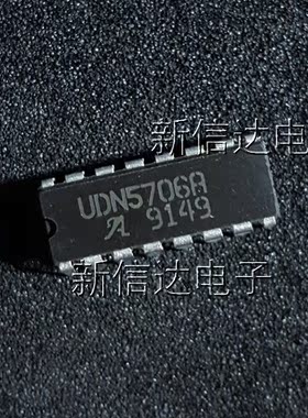 UDN5706A   原码进口芯片 自家现货测试好  【直插DIP16】