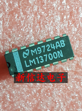 LM13700N   原码进口芯片 现货测试好 【直插DIP16】